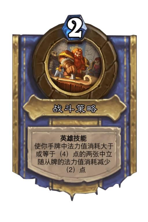 《炉石传说》22.2补丁BUG修复进展：对决、阵营活动修复