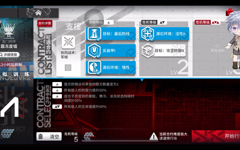 危机合约训练场  龙门外环霜冻废墟5级42姐单核攻略