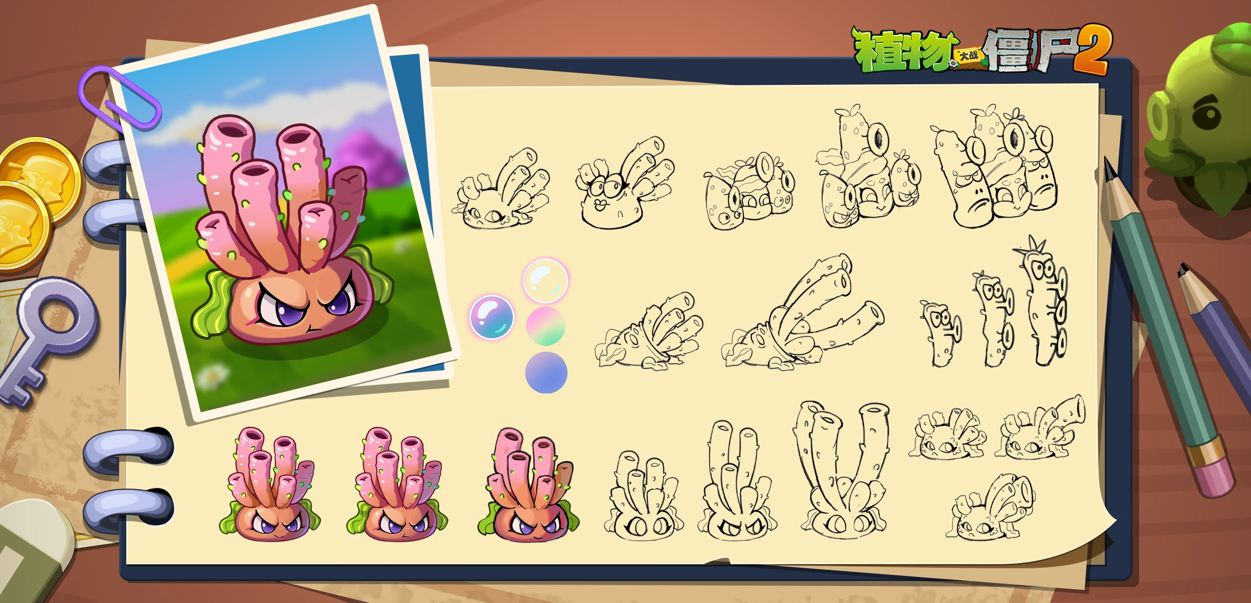 【开发幕后分享】植物故事-泡泡姬珊瑚