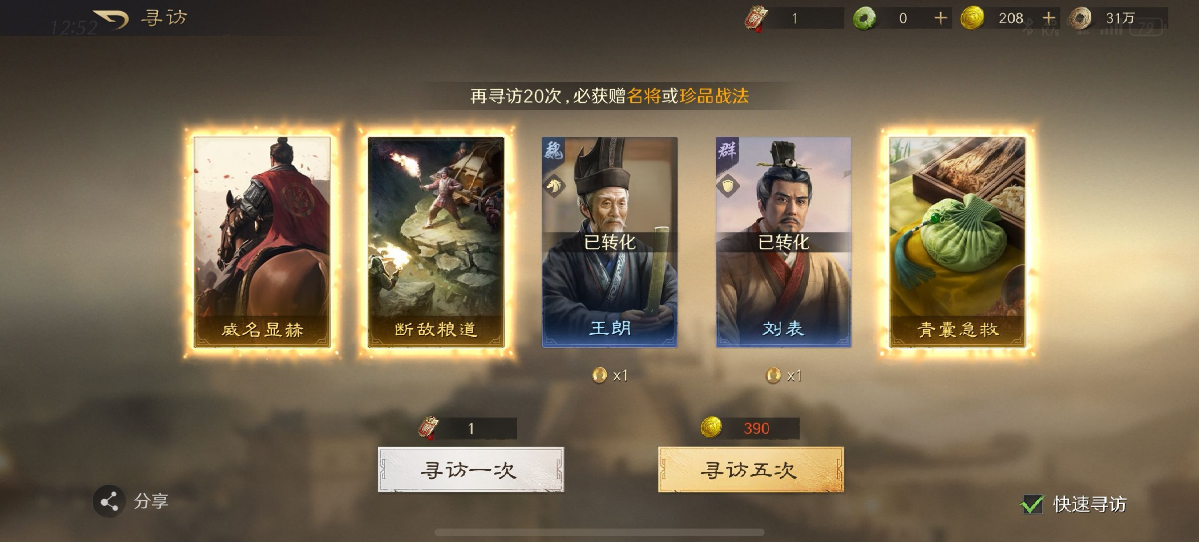 巨星转会引争议？这游戏教你看懂势力外交