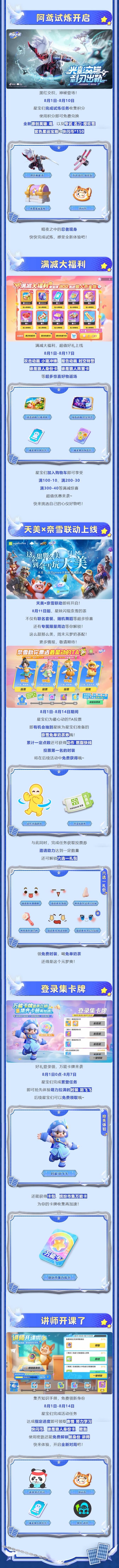 免单！！元梦包你奶茶自由！速来领取你的夏日福利~