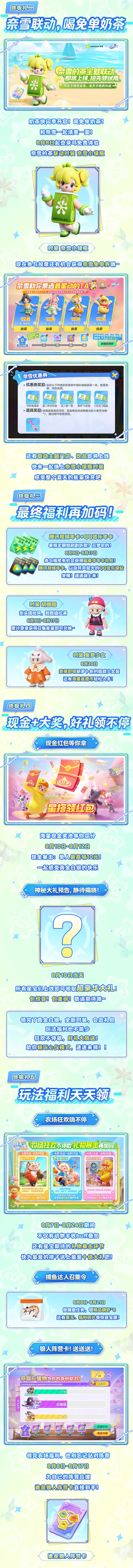 单人最高领10元！喝奈雪不花钱？！鹅家会员卡免费领…快闪季终极福利大揭晓！