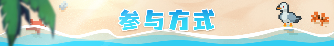 【有奖活动】Oi，小骑士来帮忙修芯片啦！