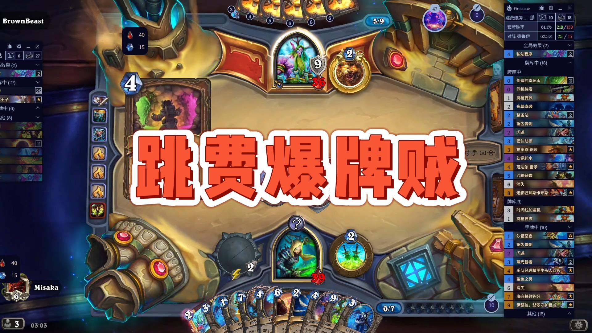 跳费爆牌贼