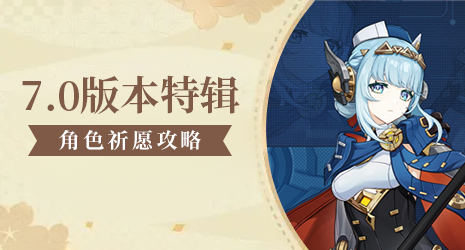 【祈愿攻略】伊菲组合该怎么抽