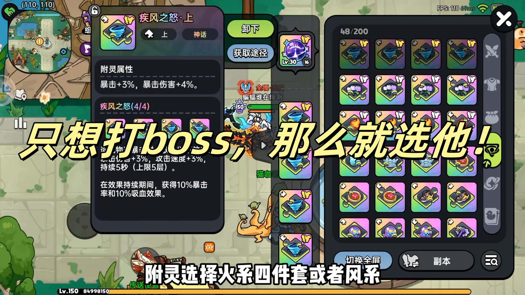 只想打boss，那么就选他！