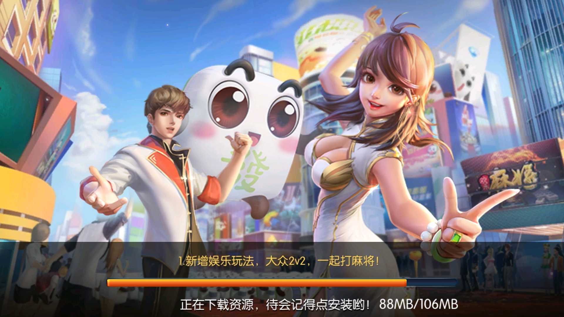欢乐麻将：麻将成了竞速游戏？血战对新人真的这么不友好？