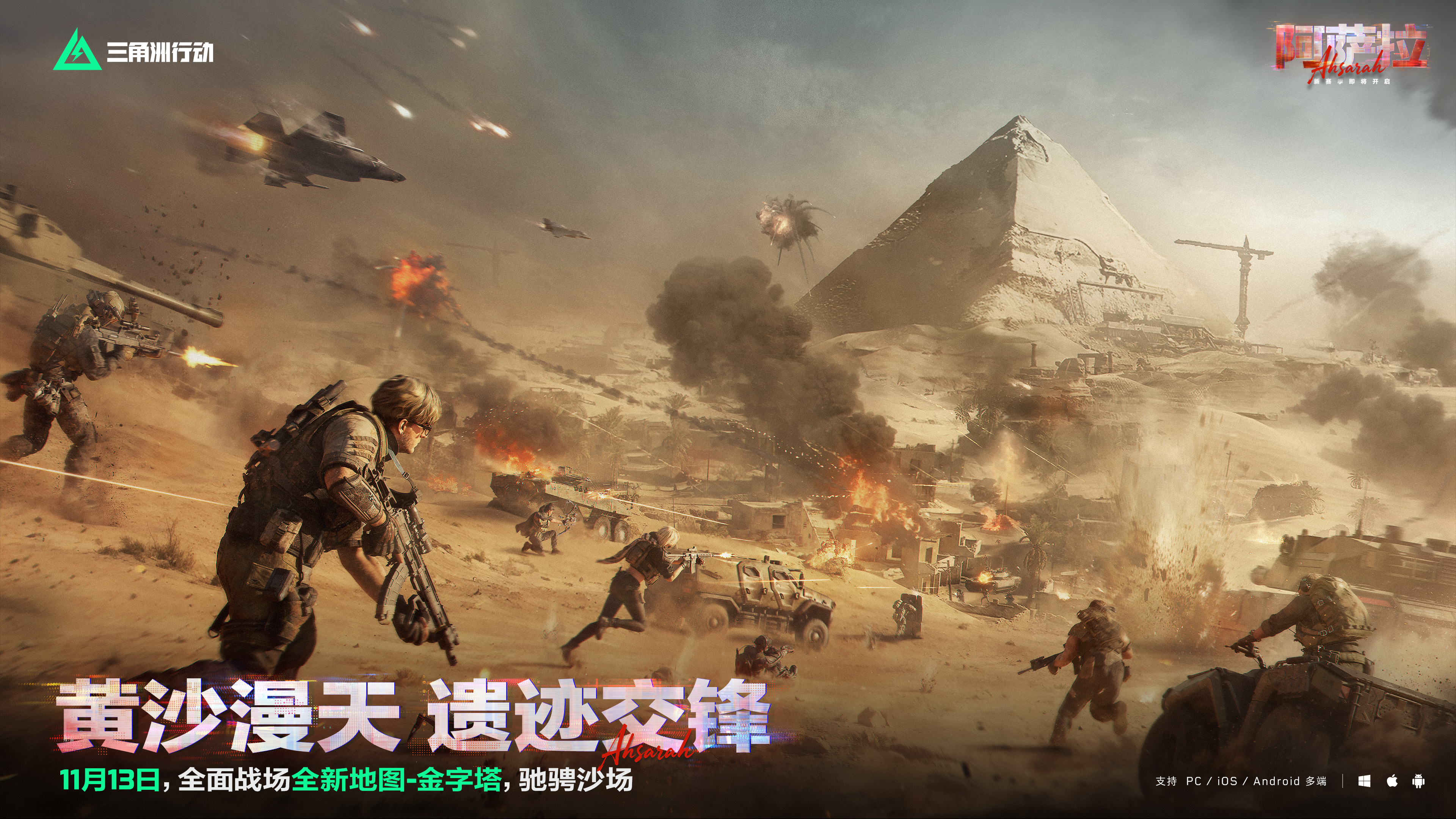 黄沙漫天 遗迹交锋  