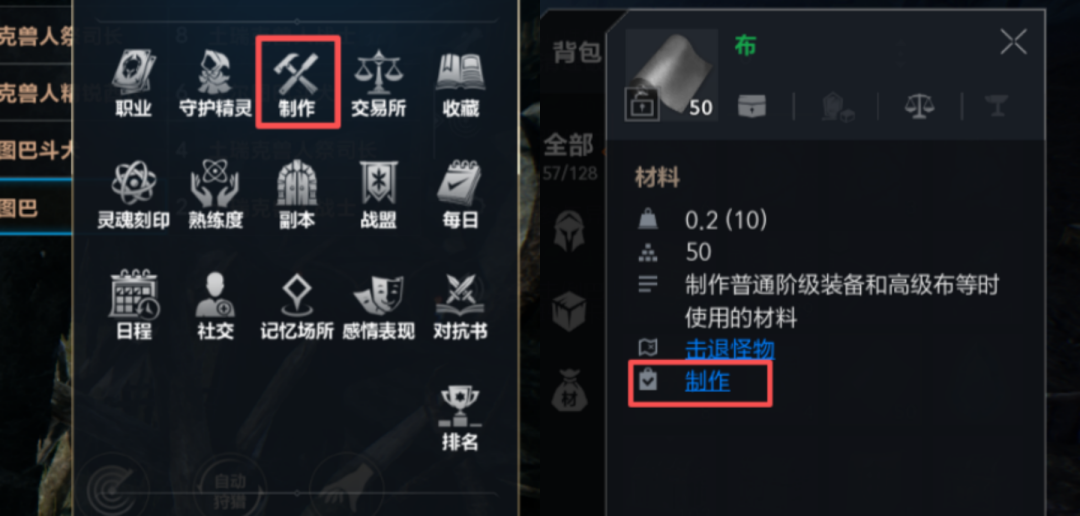 【奇岩秘笈】制作系统图文详解，为首测打造出征装备吧！