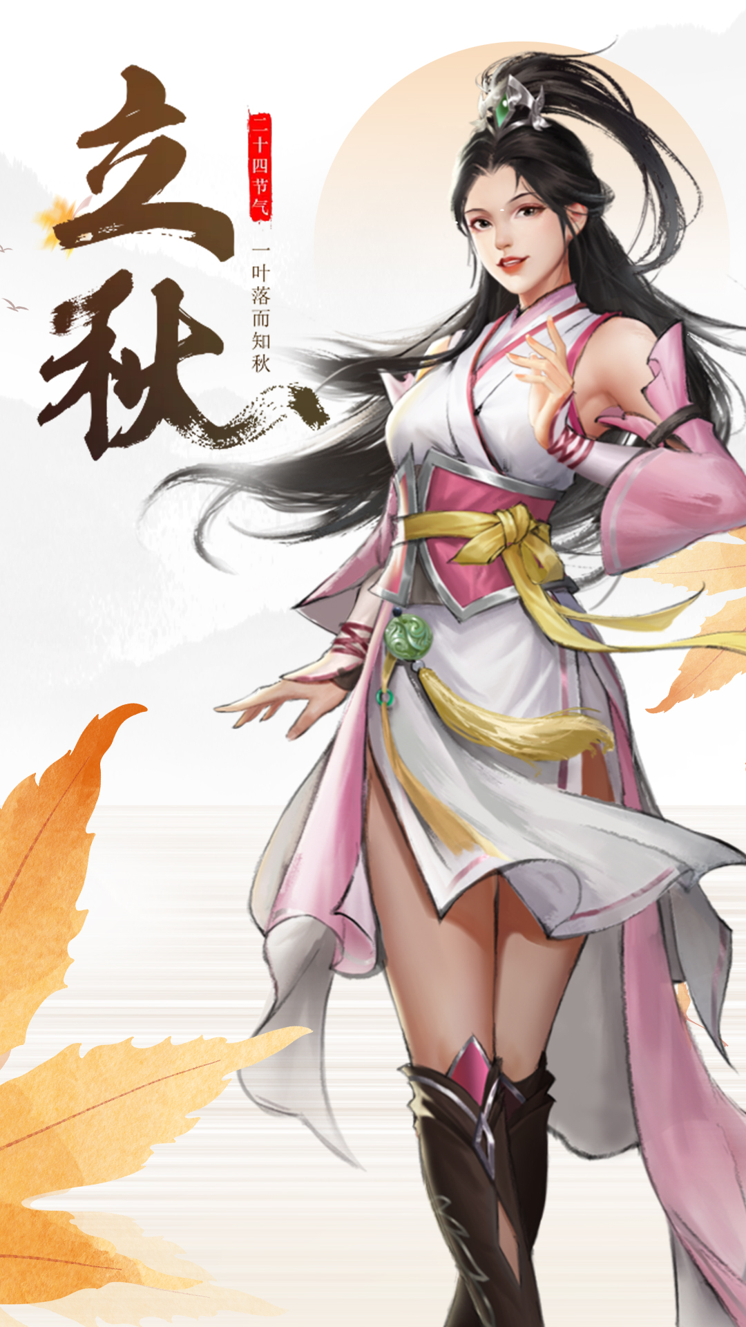 二十四节气·秋分|一叶落知天下秋