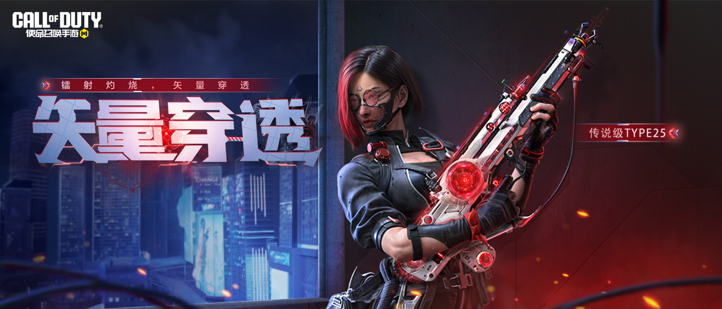 高能汇聚，坍缩时空！Type25-矢量穿透再次登场！