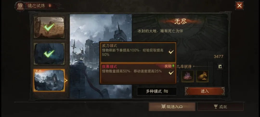 魂之试炼回归！这次是【威力加强版】