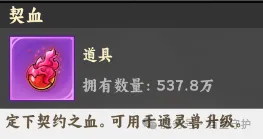 《忍者冒险团》快速入门 - 通灵兽篇