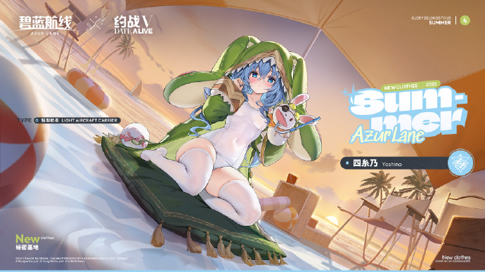 四糸乃换装「秘密基地」参上~