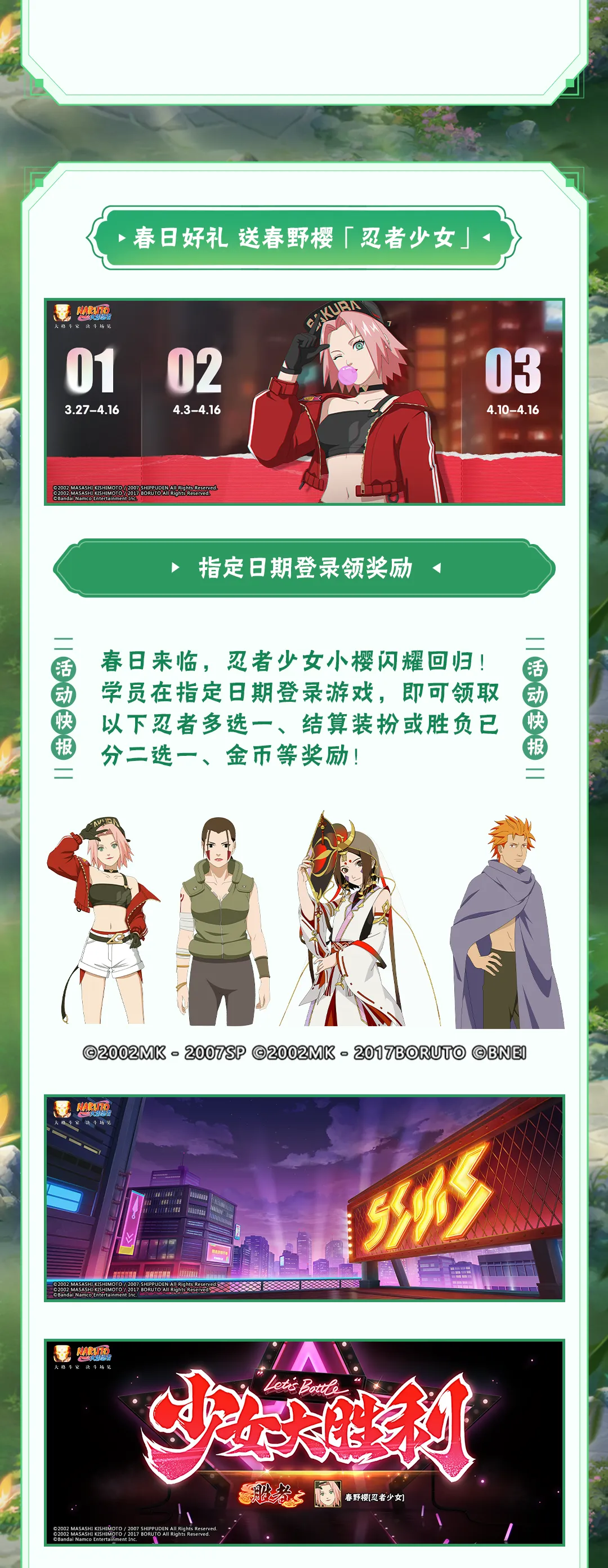 【活动爆料】春日融融礼已至！踏春季系列活动即将开启！