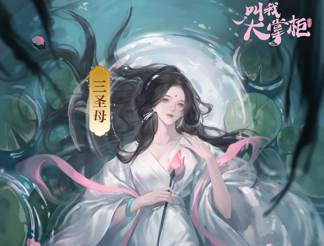 救母闯重关！《叫我大掌柜》宝莲灯新版本，沉香五套时装全员上线！