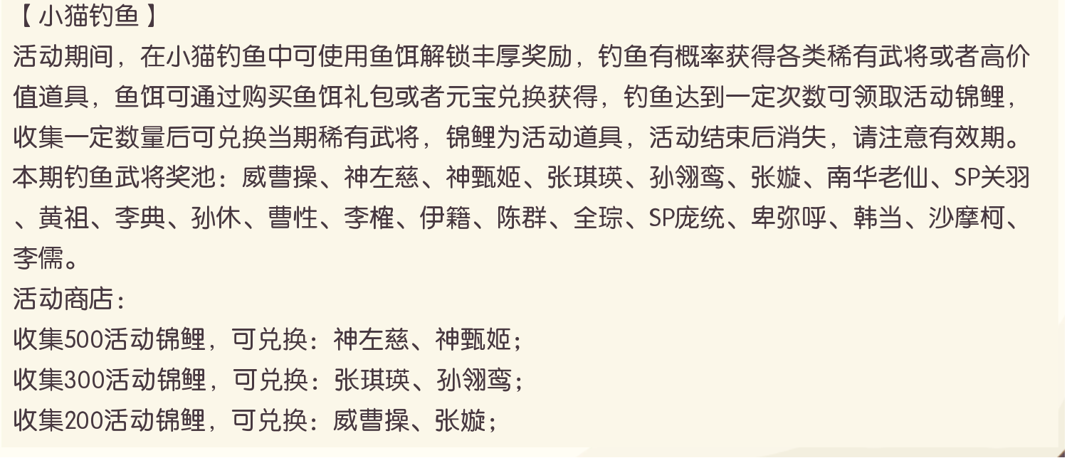 《欢乐三国杀》多重活动来袭，稀有武将集结登场！