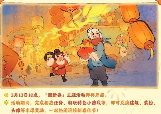 游戏五日谈：桃源深处有人家手游春节版本大爆料，上线即可领10抽