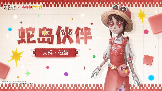 游戏资讯：《第五人格》联动贪吃蛇大作战预告；《西瓜游戏》登顶Switch年度下载榜