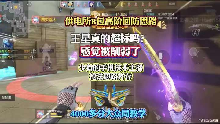供电所B包高阶回防思路