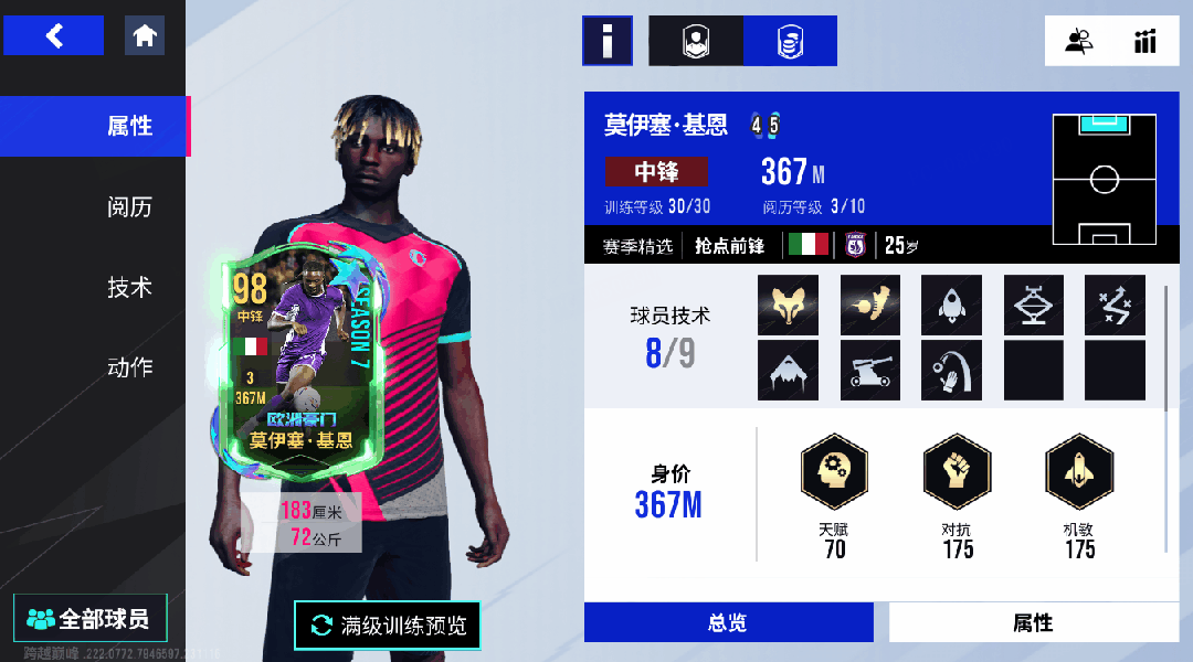 最后决战赛事竞猜来袭！S7【欧洲豪门】第三周火热卡如约而至！