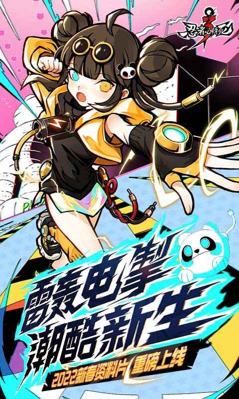《忍者必须死3》超帅气的忍者跑酷游戏