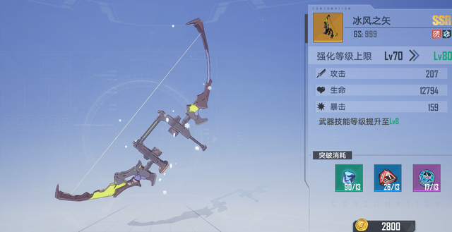 幻塔：新手期适合用的驻场武器，培养起来毫不费力