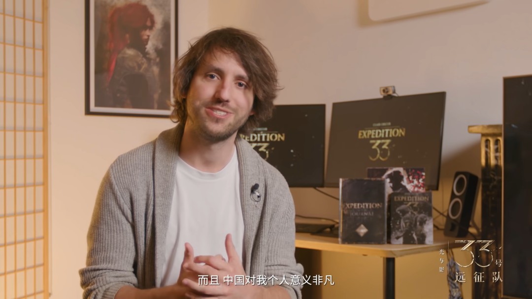 《33号远征队》中国缘：上海育碧工作期间迸发想法，发行商网易投资，版号申请中