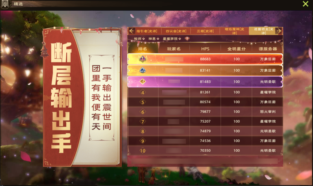 职业榜将启，榜单争锋，“世一”角逐！【宝箱位置&烹饪温度指引】