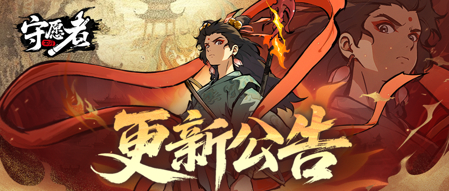 【更新公告】今日上午更新剧透！更新内容抢先查看！