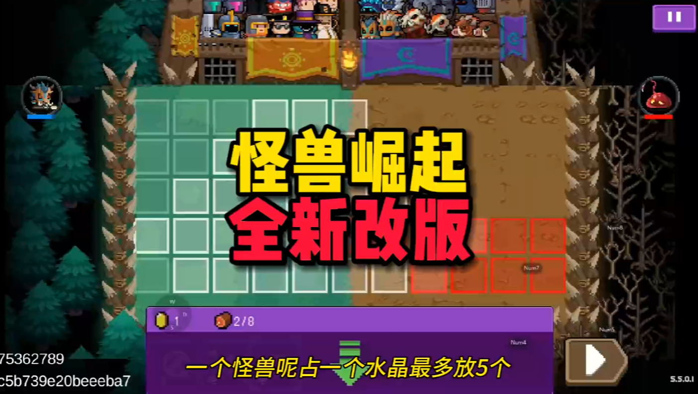 怪兽崛起全新版本！迷雾全程追踪？战斗都能买保险？