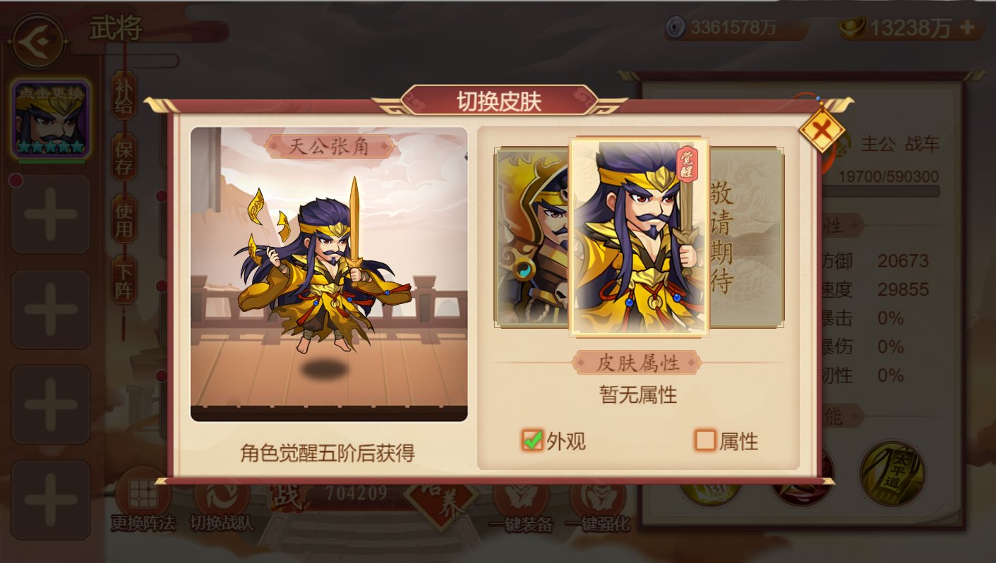 【版本前瞻】《乱世曹操传》「天下大吉」版本预览