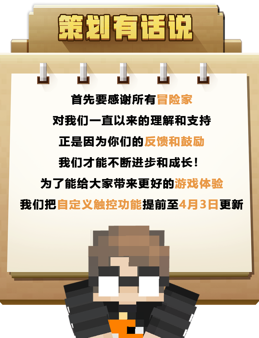 收集意见反馈！ 你说，我改，听劝！