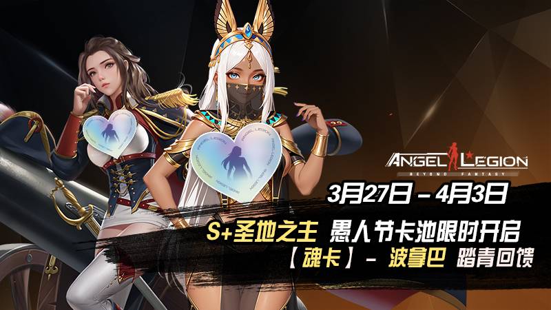 「 欢聚愚人节 & 相约踏青季 」
