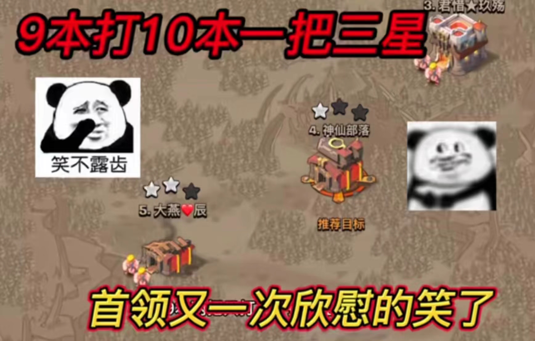 部落战9本越本三星