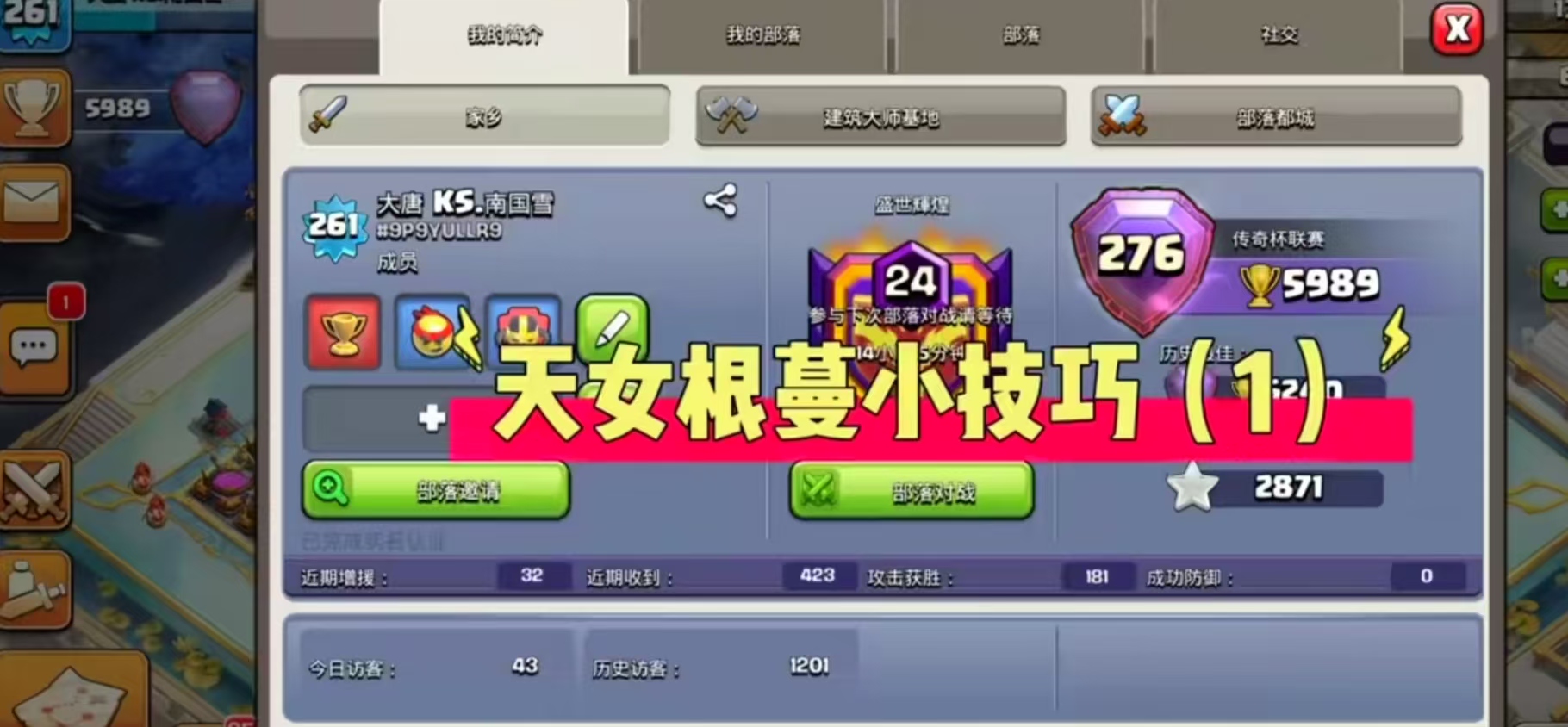 根蔓武神打法分享