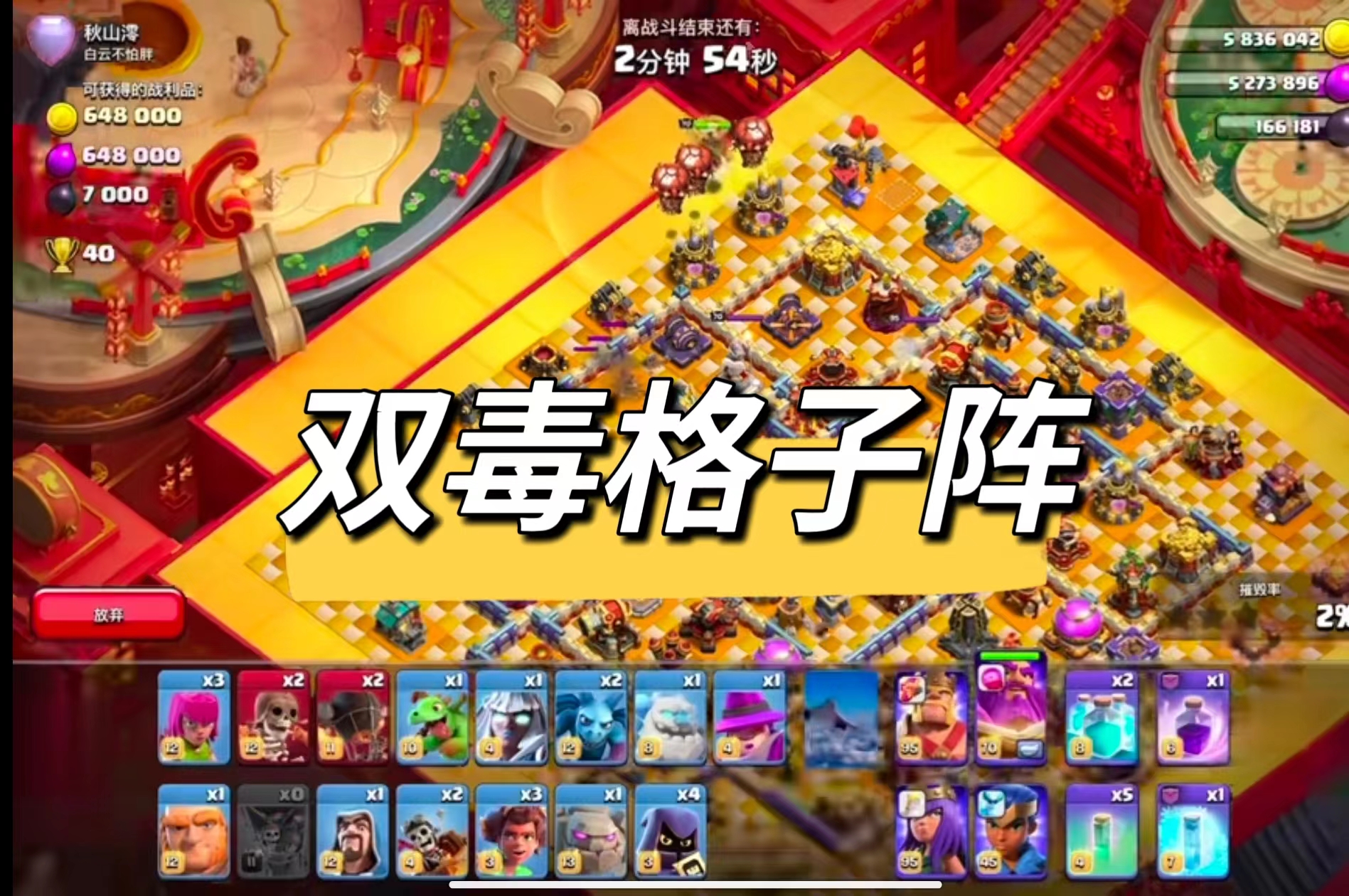 双格子毒药塔怎么破