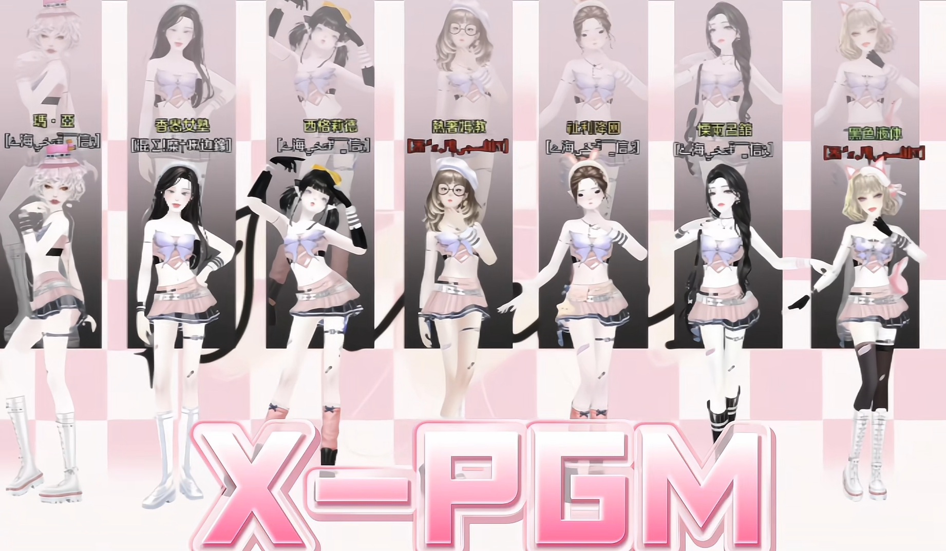 《X-PGM》女团海报 