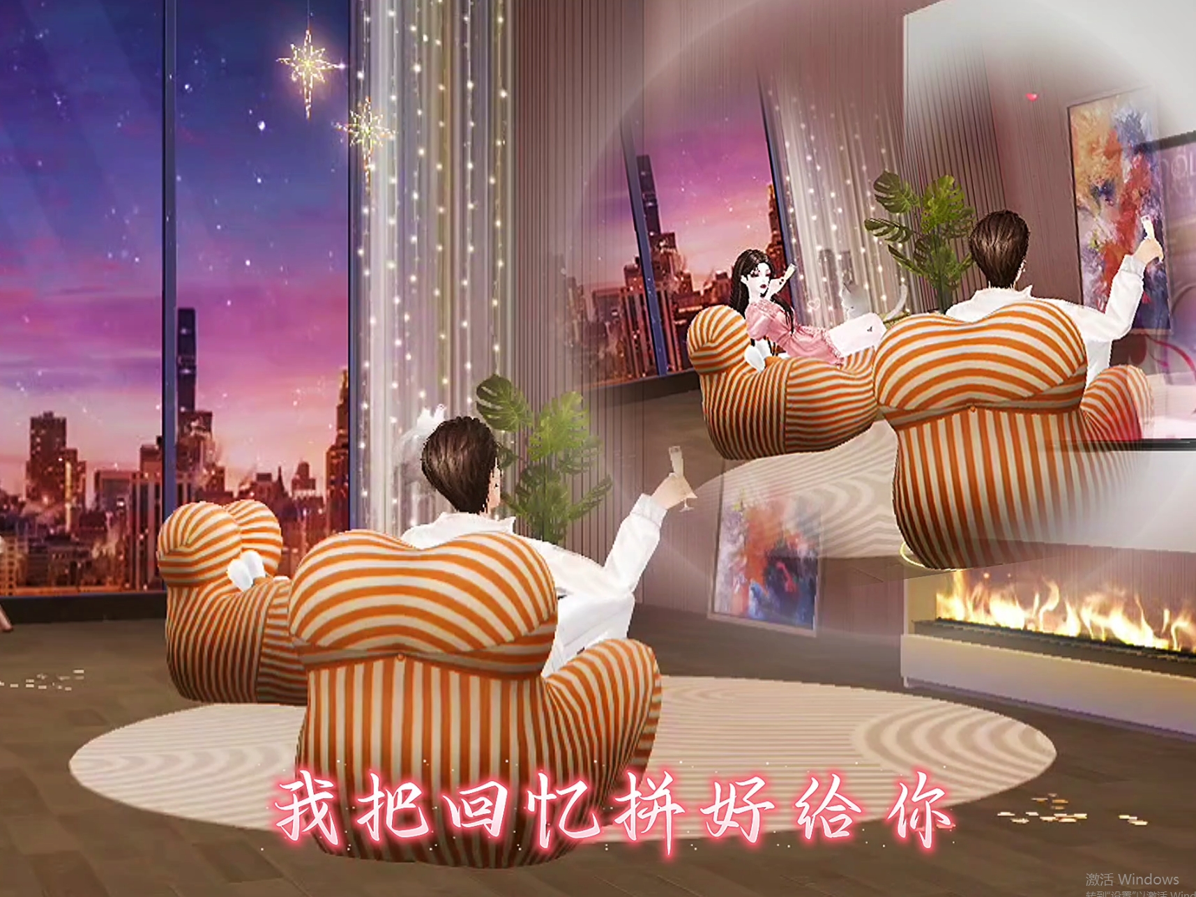 午夜派对 我把回忆拼给你