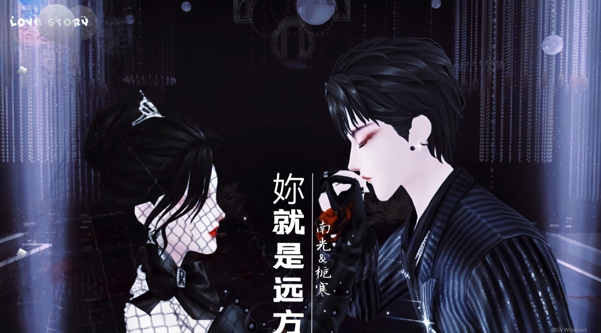 有妳就是远方