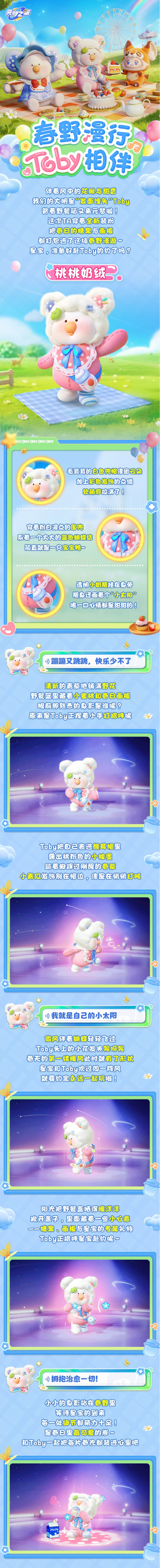 大明星“发面馒头”Toby回来了！宝宝服x大象服双份可爱上新！星宝快来迎接吧