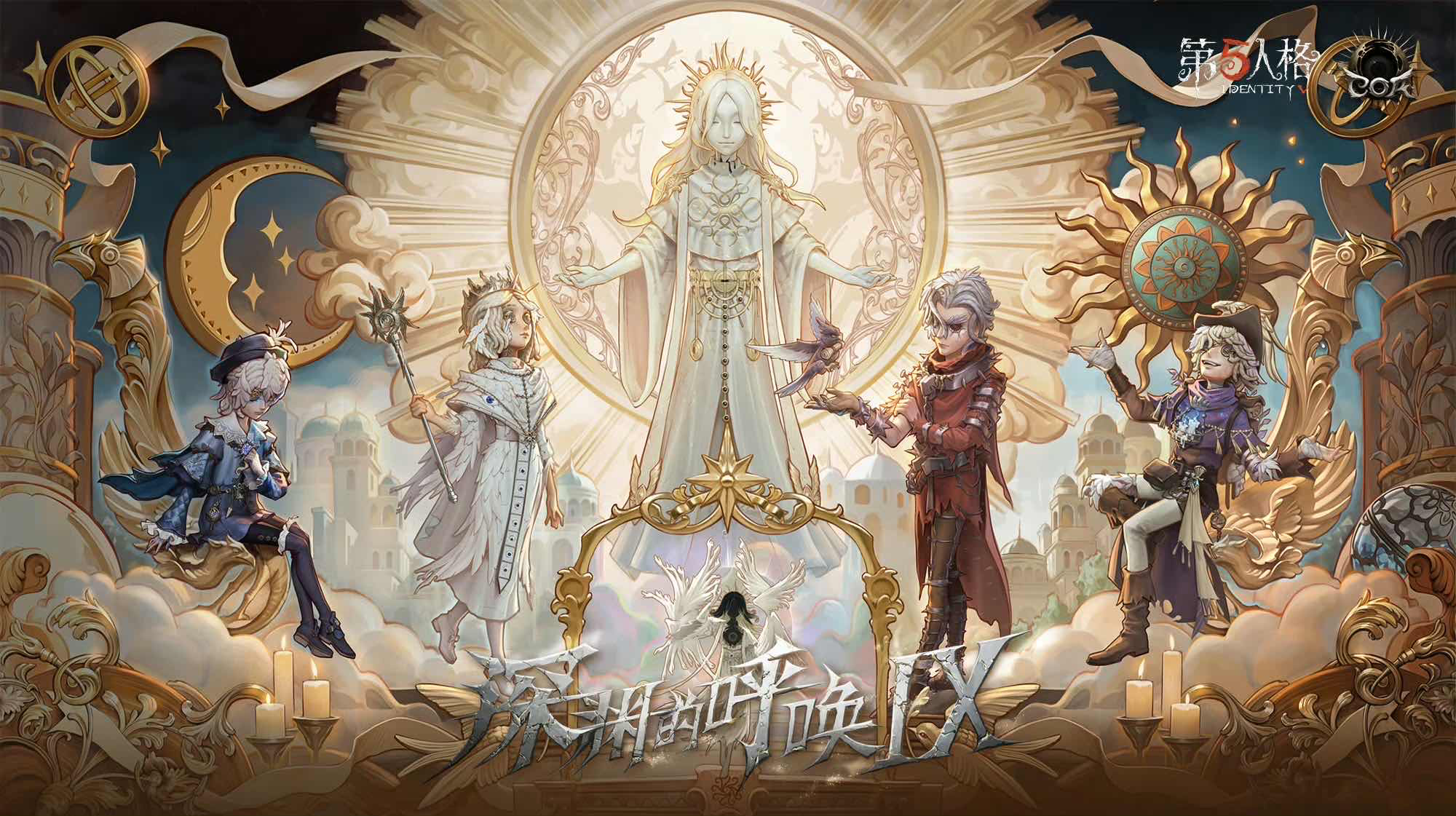 手游日报0111：英雄联盟手游预告全新版本；第五人格深渊的呼唤活动开启