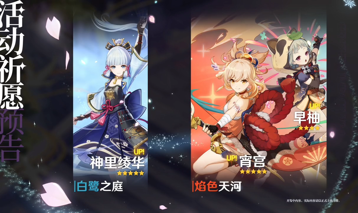 神里绫华的前瞻测评! - 原神攻略-小米游戏中心