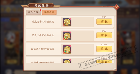 活动公告丨助威竞猜赢金币《少年三国志2》战神争霸开启