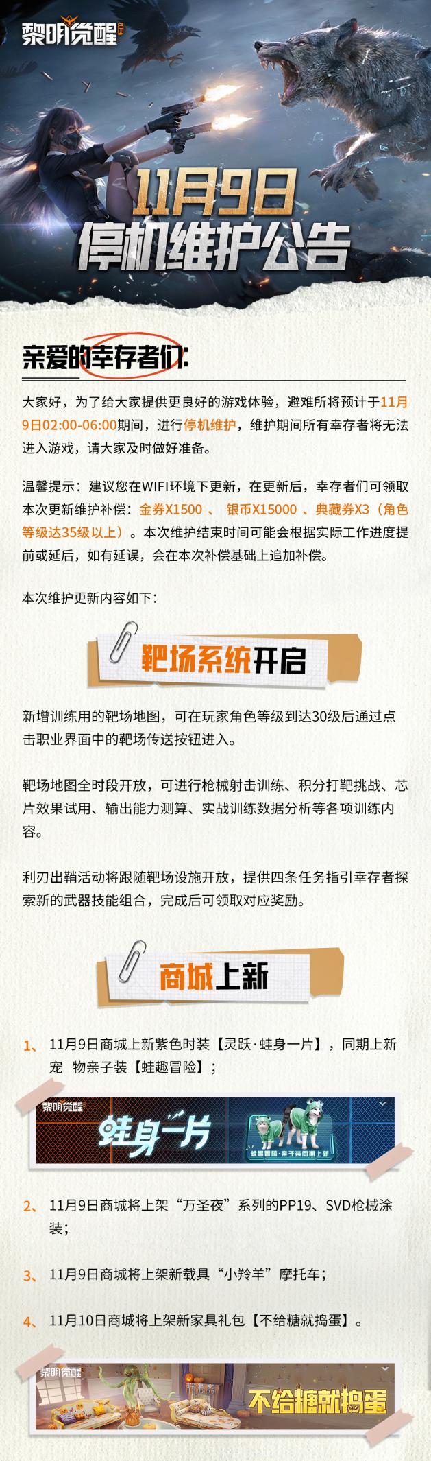 更新公告 | 日常活动减负再升级，海量新品纷至沓来