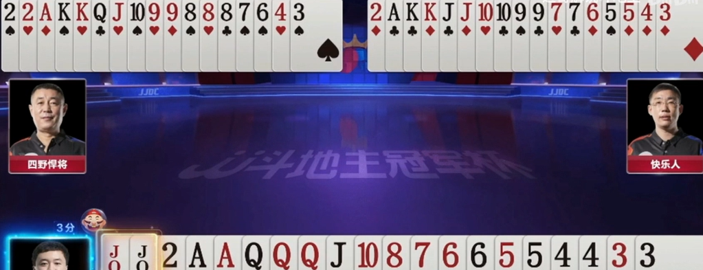 JJ斗地主：有王炸在手如果单张拦截太多只能拆开找出牌权