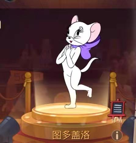 《猫和老鼠》对付图多有用这些方法就够了！