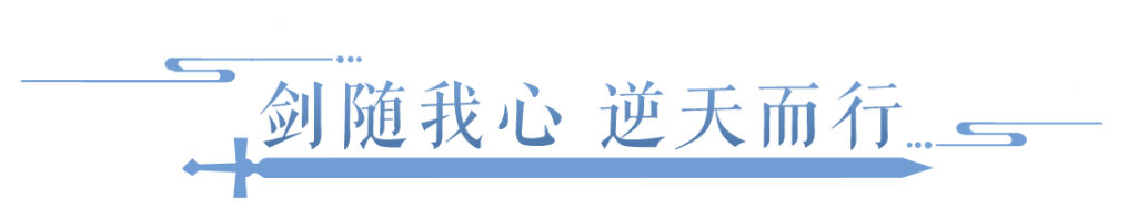 伙伴！你的武器和衣服打起来啦！