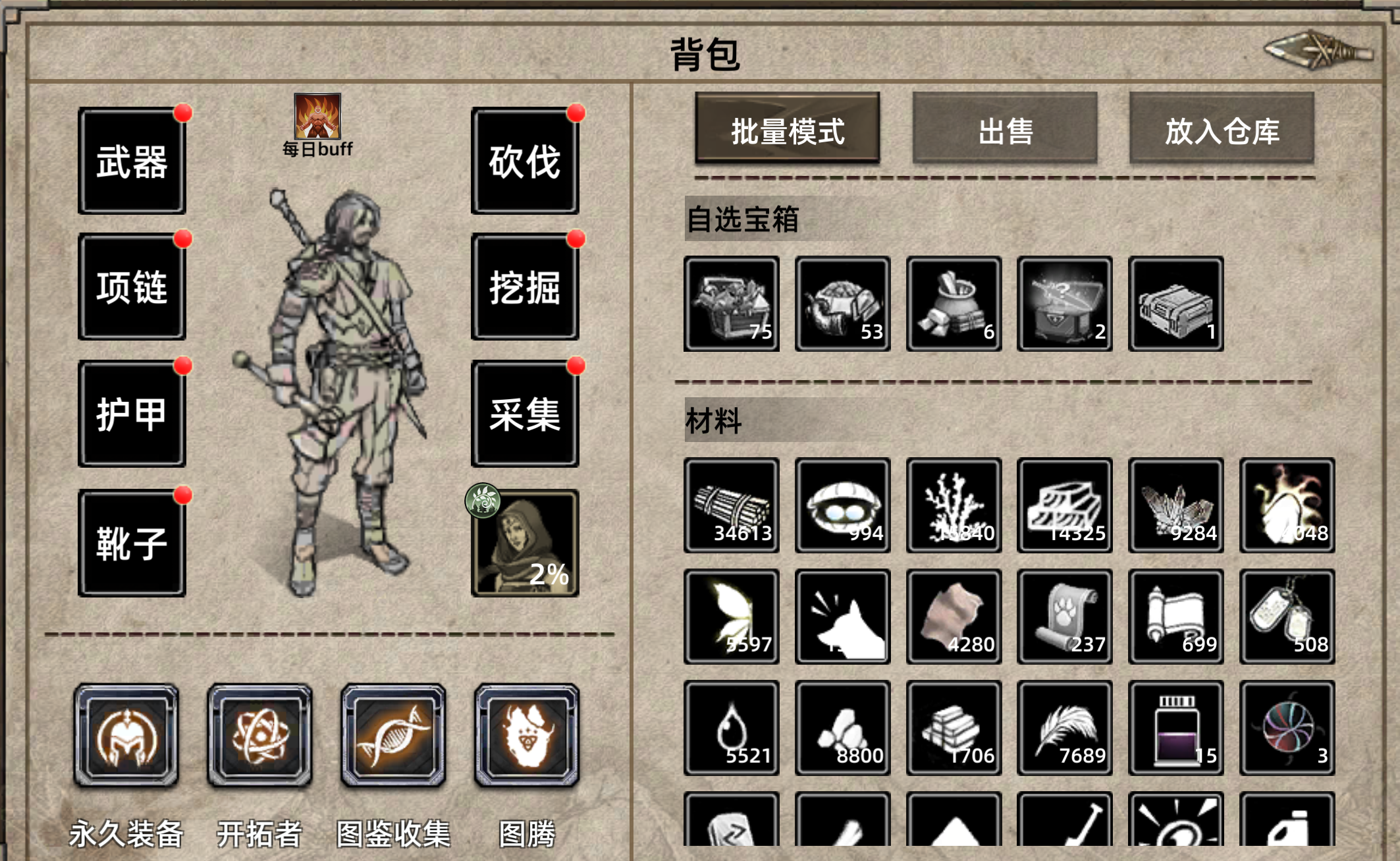 更新后，装备消失了，能量项链也没了，仓库里也没有