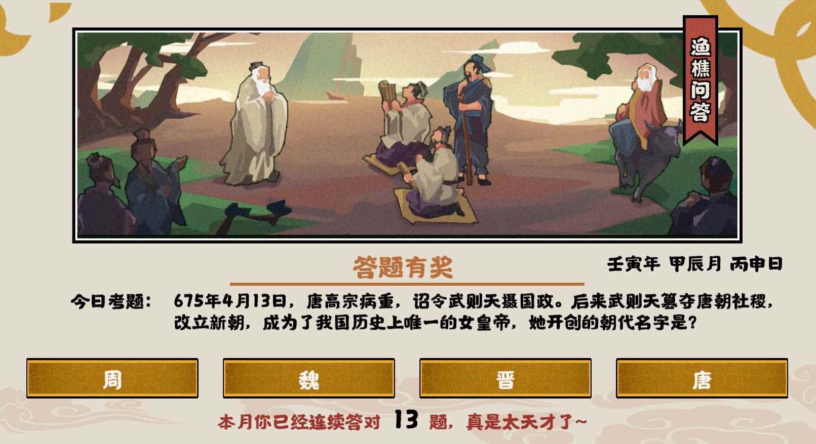 山海界的小知识（魔鬼细节好好学）